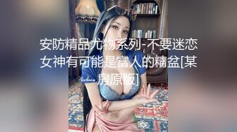 寻花偷拍系列-男主3500约操身材苗窕的洋装美女…