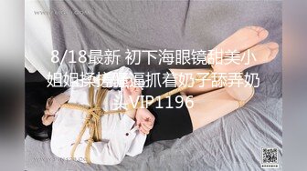 漂亮女神被操故事情节大互动女主很高兴非常配合后入 3人折叠双动齐插，口暴射嘴里，完全碾压日本AV (1)