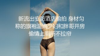 女神级的性感大长腿女儿看到妈妈男友的大鸡巴口干舌燥骚劲上来主动勾引