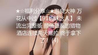  和女神级气质御姐约会，紧身裹胸衣黑丝大长腿真是会打扮颜值还不错