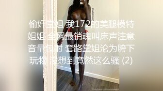 谜樂摧晴听哗水各类夜店货-嫂子-天花板-网红