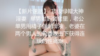 白虎小骚货后入