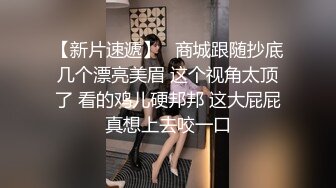 刚结婚的欲女少妇，经典后入加骑乘位视角，淫荡至极