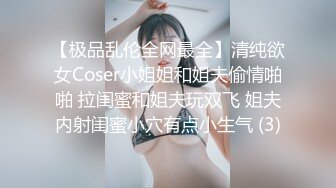 『FuWaChan』乖乖清纯小学妹 各种反差行为清纯唯美的脸蛋，实则内心空虚淫荡不堪，满足一切性幻想 (1)