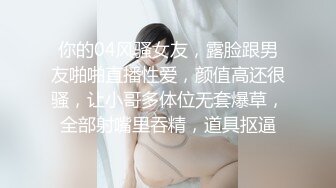 【新片速遞】   黑丝伪娘 啊啊好深 舔母狗的废物鸡鸡是对母狗最大的奖励 小穴就是给哥哥准备的 在深情的舌吻中射精真的很舒服 