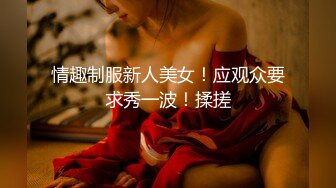 【爆乳尤物❤女神】米欧✨ 女仆黑丝反差婊淫乱性事