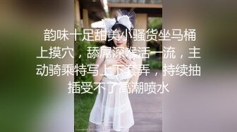 南韓極品美乳翹臀淫妻｜巧克力牛奶｜商超與猛男公廁無套啪啪 酒店穿黑絲女僕與數男群P激戰輪番速插內射等 720p