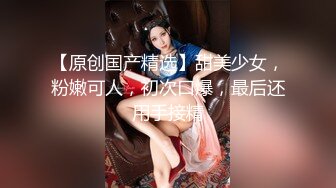 ☆★2024年新人最嫩的妹子【汇子】小萝莉~刚成年，奶子刚发育，楚楚可怜的小眼神真让人遭不住，上下都超级粉，必看！ (4)