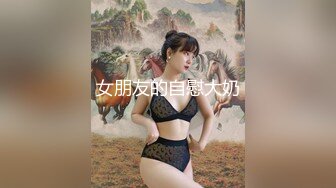 【精品高校系列】杭州某幼师00后女同的复杂恋爱史