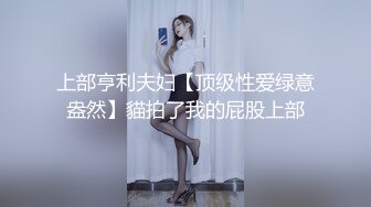 【无毛白虎超粉嫩一线天美穴】面罩网红女神，约炮友操逼，怼着镜头骑乘爆插骚逼，黑丝美腿正入抽插，搞完舔下粉逼