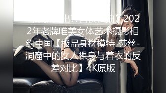 [原创]约炮176瑜伽裤白袜健身教练，无套抽插射满肥臀【看间芥获取完整版】