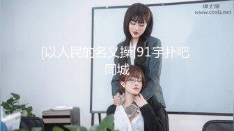 【新片速遞】2021.12.27，【奶丸69】，三男一女，00后的世界真疯狂，户外车震，黑丝，人工白虎粉穴，69舔穴，轮插内射