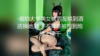 ✿性感尤物学姐✿极品长腿美翘臀学姐〖sadmiss〗扭动大屁股勾引我，下场就是被我的大肉棒无情抽插，天花板级极品身材