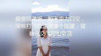 瑶瑶S686高颜值苗条短发妹和炮友啪啪，白色丝袜特写口交骑坐自己动后入猛操