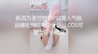 天美傳媒 TMP0078 世足賽後欲求不滿的人妻 仙兒媛