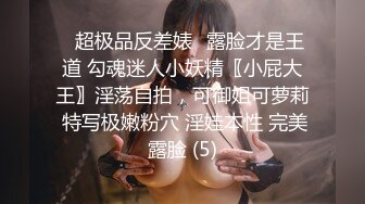 【新片速遞】 被爸爸操到腿软站不起来，正经学生妹性爱很爽，白花花的屁股美丽！