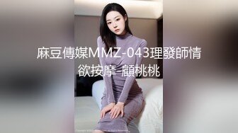  反差小白领地下停车场搭讪刚下班的女白领，脱了衣服才知道太极品了，特会玩