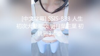 新人小学妹【吃鸡小m】道具自慰喷尿~无套啪啪狂射一身1