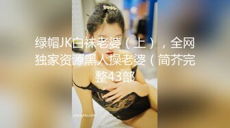 【新片速遞】 大学校园女厕全景偷拍多位漂亮学妹嘘嘘⭐各种美鲍轮流呈现11