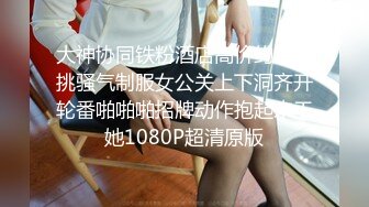  双飞名场面 9分超高颜值混血儿女神和美腿闺蜜一起来 先干大眼混血女神 再交换着闺蜜干