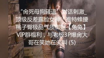 肥胖母狗2