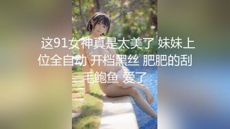 美如牡丹花-Ts玛玛 - 宝贝晚安早点睡， 睡前来感受下妹妹的感受温度！