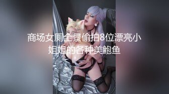 《百度云泄密》据说是某电视台台长潜规则美女主持人被曝光