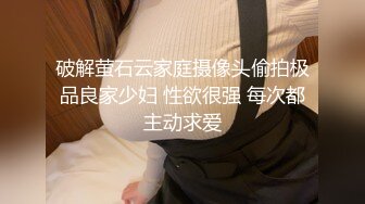 淫妻在大肉棒面前的真面目