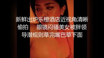 超可爱的女孩，眼神水汪汪 ，随音乐而嗨，露奶露穴诱惑，微微一硬表示尊重！