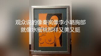 极品微博推特网红萝莉嫩正妹?可爱的胖丁啊?JK制服公园露出?美乳翘臀尤物的存在