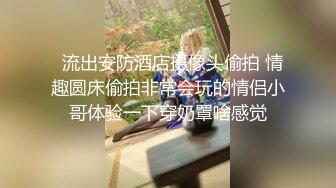 新晋清纯校花学妹~【罗曼蒂】开裆丝袜，真空包臀，道具抽插！小美女嘟嘟嘴，貌美如花收获 (4)