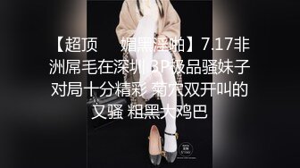 《绿帽淫妻✿新瓜速吃》淫荡女人的终极梦想，自己被老公蒙上眼睛，岔开双腿躺着，房间里一群男人排着队，而自己老公在旁边看着