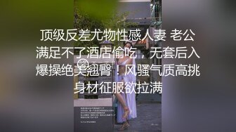 【极品TP】外站新品神乳降临 导演隐藏摄像头偷窥极品妹子更换两套衣服