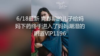 8/6最新 媚姐180大长腿女神苹果嫩穴淫水超多肏起来汁VIP1196