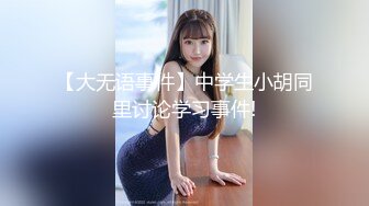 究极核弹②！穷人女神有钱人母狗，实力金主【大魔王FQ】以淫为乐，夜夜做新郎，玩肏各种长腿气质外围3P露出调教