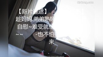 【极品抄底】超高质量机场地铁抄底惊现极品无内长腿美女 是方便借机小哥啪啪吗 (21)