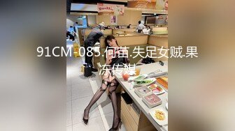 传媒KD-008 看到漂亮的黑丝美女模特