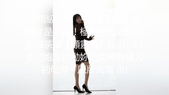 ❤️√ 南京极品美女 身材太好 蜂腰臀肥 完美人选 淫荡对话她说：喜欢在上面 自己动 ！还要无套