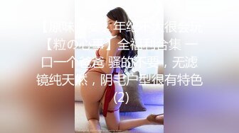 2024年3月，推特约炮大神，【singhye】，19岁嫩妹，后入无套内射，嗷嗷叫爽死了，干完一起洗