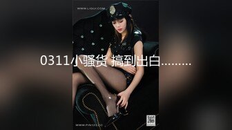 大菠萝理发店老板娘，周末空了约酒店来一发，又骚又贱！