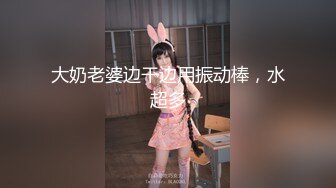 少妇疯狂玩3P 俩事业单位玩友约好共草一少妇 真是配合默契