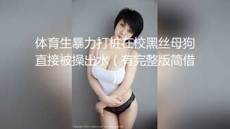 【雲盤不慎泄密】河北辛集反差婊子大奶王小宣與金主爸爸性愛視頻流出 外表清純原來內心風騷無比 原版高清