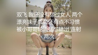 【新片速遞】  见过骚的 没见过这么骚的，男的快被榨干，骑在上面摇 还是硬不起来 也吹不起来，内射一次还不满足 还想要 男主赶紧逃