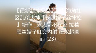 【超极品??可爱少女】抖音网红反差母狗『奶咪Naimi』最新四月新作 戈薇学生服??小红帽塞肛裸舞 超清4K原版