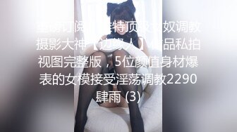 性感网红美女下楼取快递时故意找借口把快递员骗到房间说：我一个人住,好想让男人操我,好深啊,,操死我,射逼逼里!