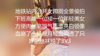 搞到女友堂妹高潮了