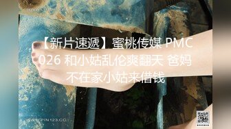 【三飞夜生活】午夜户外3P轮操白虎高三萝莉妹纸 人小逼紧还挺抗操 架在后备箱上轮着干她