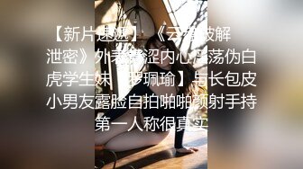 【新人学生妹】19岁小嫩妹 满满青春气息扑面而来 超紧小穴看着都替鸡巴疼 无套内射 最后露脸