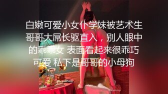 极品尤物网红『妲己』小姐姐情趣宾馆操翻天，从浴缸操到床上，暴力虐操，爆裂黑丝，极品美乳(1)