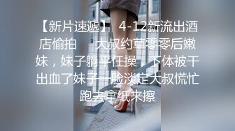 Dr哥-36E黑丝高跟小资美女